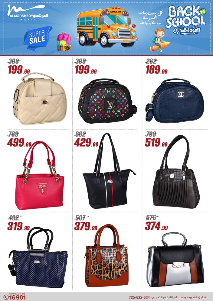 almorshedy offers from 17jul to 2jun 2025 عروض المرشدى من 17 يوليو حتى 2 يونيو 2025 صفحة رقم 49